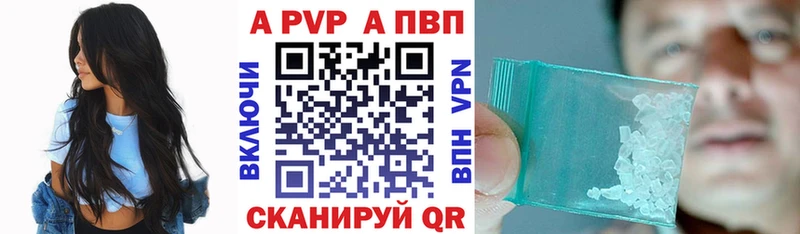А ПВП VHQ Никольск