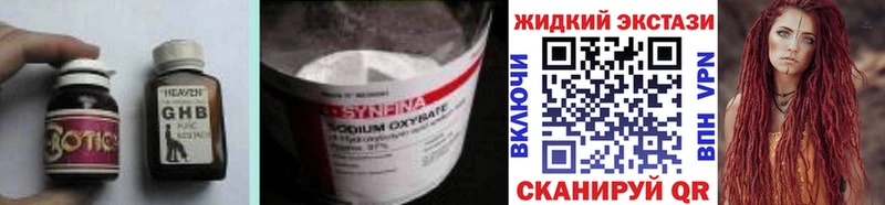 БУТИРАТ GHB  где найти   блэк спрут   Никольск 