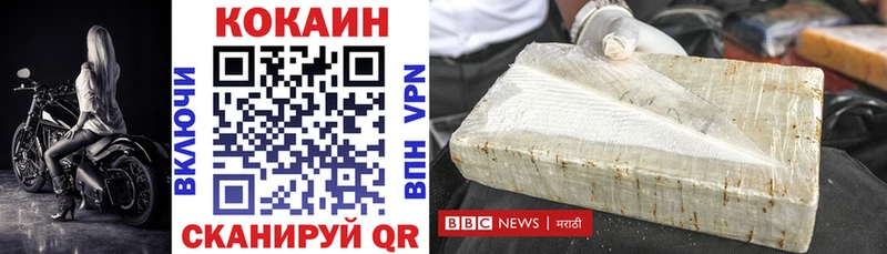 COCAIN 99%  Никольск 