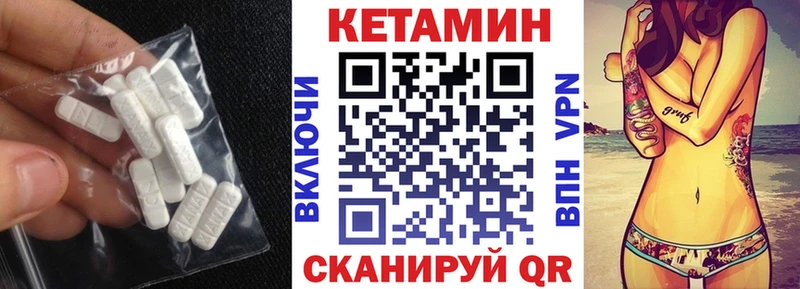 КЕТАМИН VHQ  Никольск 